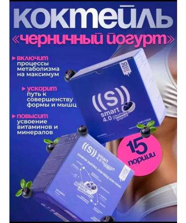 NL store ED Smart Classic "Blueberry Yogurt" 15 portions