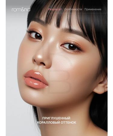 ROM&ND Tint for lips glossy 09 - Buy Online on GoSupps.com