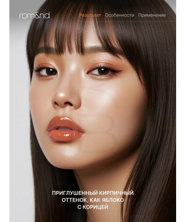 ROM&ND Tint for lips glossy 12 - Buy Online on GoSupps.com