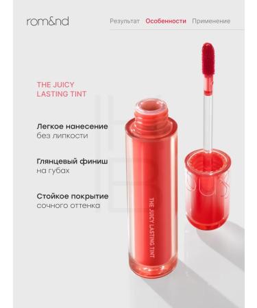 ROM&ND Tint for lips glossy 19 - Buy Online on GoSupps.com