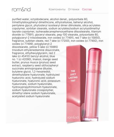 ROM&ND Tint for lips glossy 20 - Buy Online on GoSupps.com