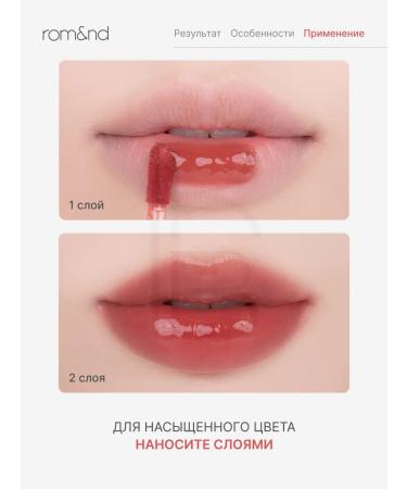 ROM&ND Tint for lips glossy 05 - Buy Online on GoSupps.com