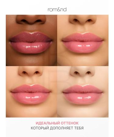 ROM&ND Tint for lips glossy 23 - Buy Online on GoSupps.com