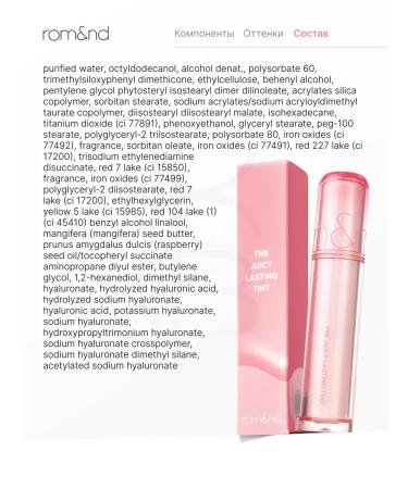 ROM&ND Tint for lips glossy 23 - Buy Online on GoSupps.com