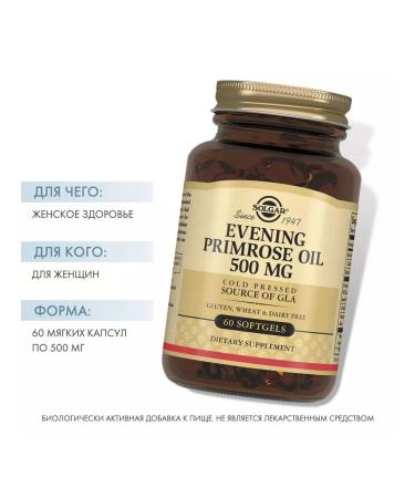 SOLGAR Evening primrose oil 60 capsules - Buy Online on GoSupps.com