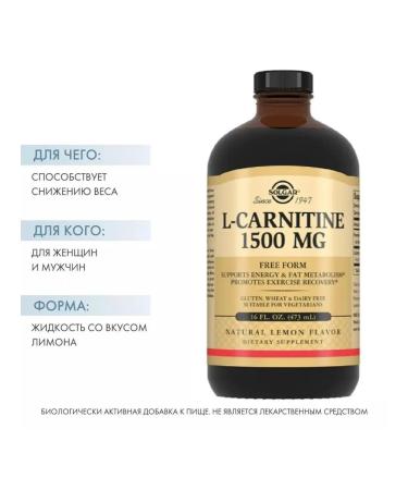 SOLGAR Liquid L-Carnitine 1500 mg with natural lemon - Buy Online on GoSupps.com