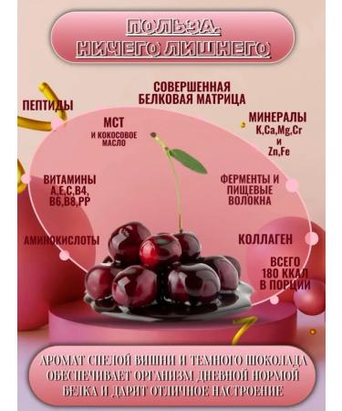 NL store Ed Smart Classic Cherry Brownie 15 servings - Buy Online on GoSupps.com