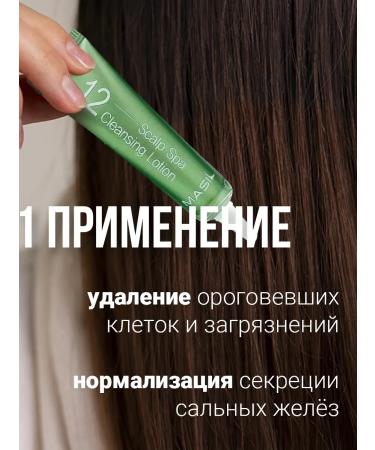 MASIL Cleaning lotion for the scalp 4pcs*15ml - Buy Online on GoSupps.com