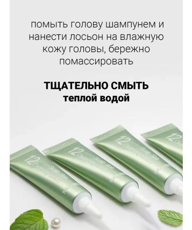 MASIL Cleaning lotion for the scalp 4pcs*15ml - Buy Online on GoSupps.com