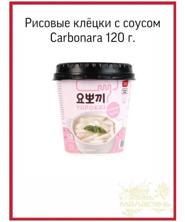 YOPOKKI Rice sticks of fireboards assorted