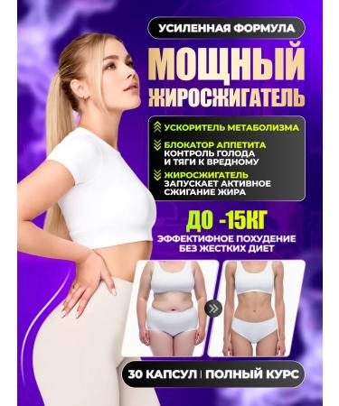 Losing weight tablets - fat burner is effective