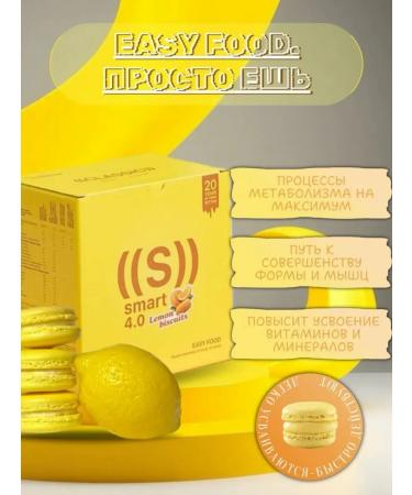 NL store Ed Smart Classic "Lemon cookies" 15 portions - Buy Online on GoSupps.com