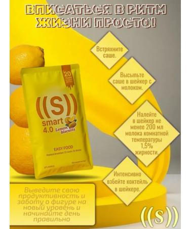 NL store Ed Smart Classic "Lemon cookies" 15 portions - Buy Online on GoSupps.com