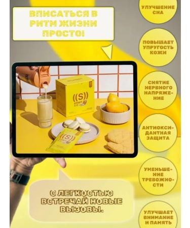 NL store Ed Smart Classic "Lemon cookies" 15 portions - Buy Online on GoSupps.com