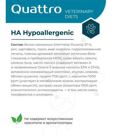 QUATTRO VETERINARY DIETS Dry food for cats VD Hypoallergenic Ha 2 kg - Buy Online on GoSupps.com