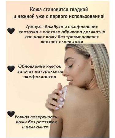 D'Michael A perfumed body scrub - bisou du soleil - Buy Online on GoSupps.com