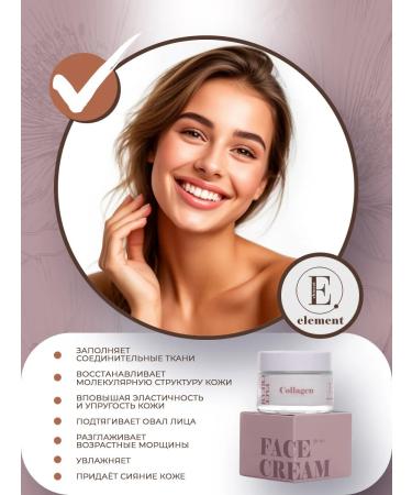 Element Facial cream with collagen 50 ml - Buy Online on GoSupps.com