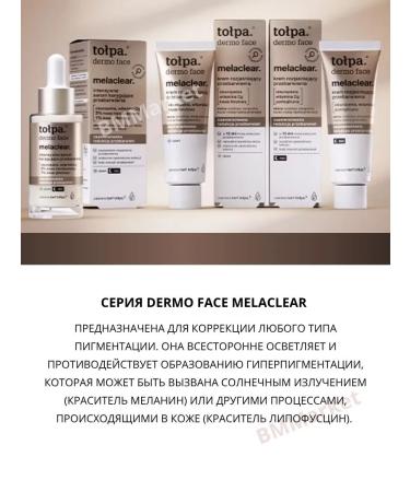CROWD Daily cream from age spots on the face of Melacear 40 ml - Buy Online on GoSupps.com