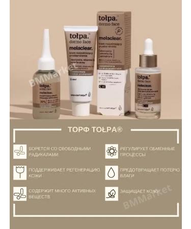 CROWD Daily cream from age spots on the face of Melacear 40 ml - Buy Online on GoSupps.com