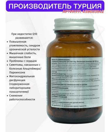 VeNatura Coenzym Q10 100mg T rkiye - Buy Online on GoSupps.com