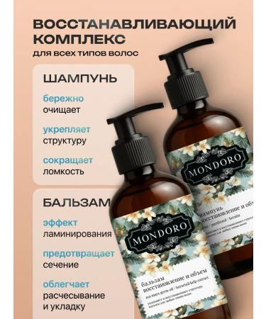 MONDORO Set of shampoo and balm recovering for hair - Buy Online on GoSupps.com