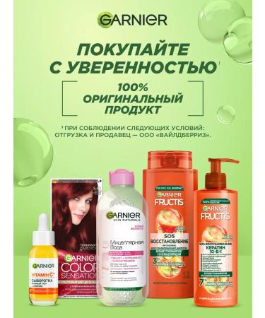 Garnier Women's hair shampoo with keratin Lamination and shine - Buy Online on GoSupps.com