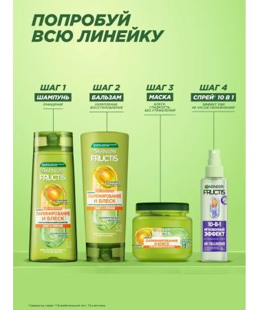 Garnier Women's hair shampoo with keratin Lamination and shine - Buy Online on GoSupps.com