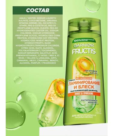 Garnier Women's hair shampoo with keratin Lamination and shine - Buy Online on GoSupps.com