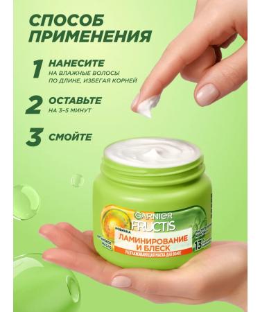 Garnier Keratin hair mask laminating and shine - Buy Online on GoSupps.com