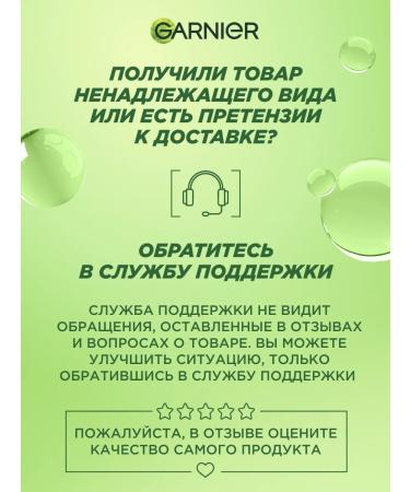 Garnier Keratin hair mask laminating and shine - Buy Online on GoSupps.com