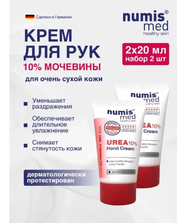 numis med Moisturizer cream with urea 10% 40 ml
