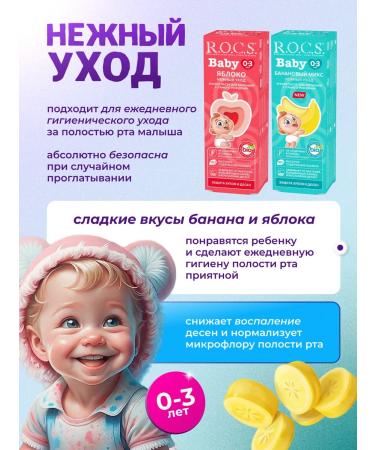 ROCS Baby toothpaste 1+1 pc - Buy Online on GoSupps.com