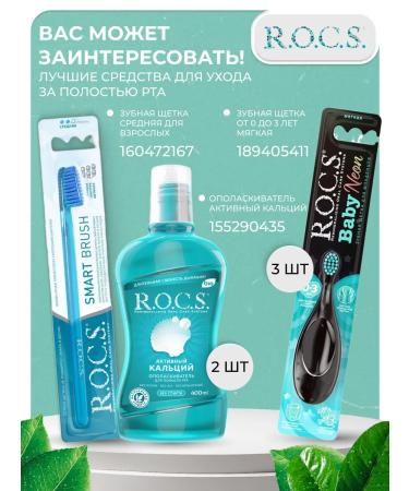 ROCS Baby toothpaste 1+1 pc - Buy Online on GoSupps.com