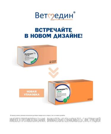 Boehringer Ingelheim Vetmedin s tablets for dogs 1.25 mg 50 tab - Buy Online on GoSupps.com