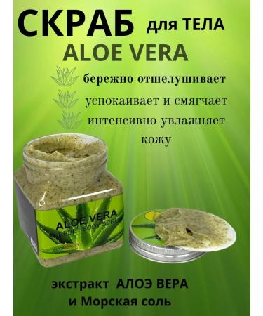 Madisma1 Body scrub with aloe vera and sea salt