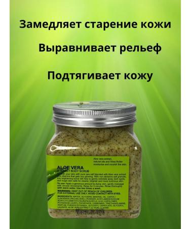 Madisma1 Body scrub with aloe vera and sea salt - Buy Online on GoSupps.com