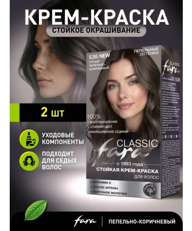 FARA Kr. D in 536 greasy ash -brown - 2 pcs