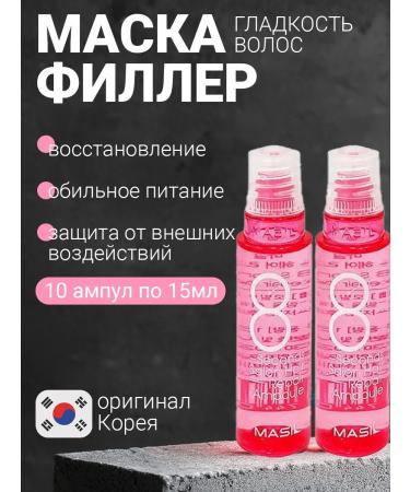 MASIL Protein filler for damaged hair 10*15ml