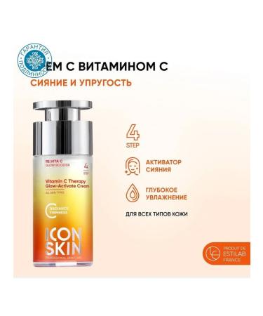 ICON SKIN Reapy Cream for Facial Cream for everyone