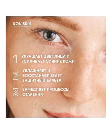 ICON SKIN Reapy Cream for Facial Cream for everyone - Buy Online on GoSupps.com