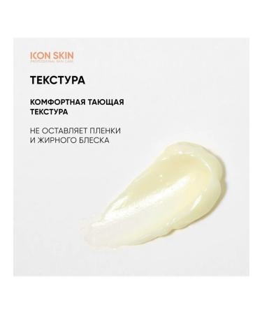 ICON SKIN Reapy Cream for Facial Cream for everyone - Buy Online on GoSupps.com