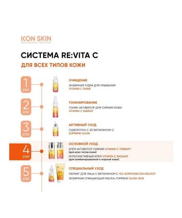 ICON SKIN Reapy Cream for Facial Cream for everyone - Buy Online on GoSupps.com
