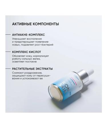 ICON SKIN Piling for problem skin 18% RE Program 30 ml - Buy Online on GoSupps.com