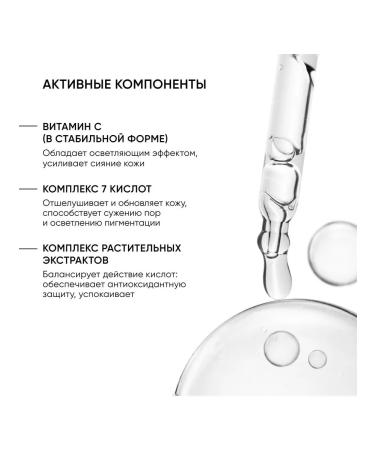 ICON SKIN Facial peeling 15% with vitamin C 30 ml - Buy Online on GoSupps.com