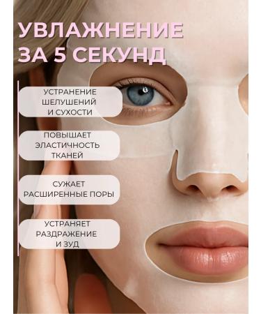UIQ Facial face mask 1 pc with pdrn from expanded pores - Buy Online on GoSupps.com