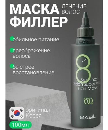 MASIL Restoring mask for weakened hair 100 ml