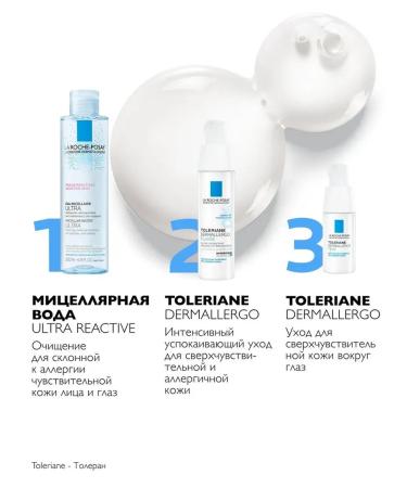 LA Roche-Posay Cream-cream is soothing for the skin around the eyes 20 ml - Buy Online on GoSupps.com