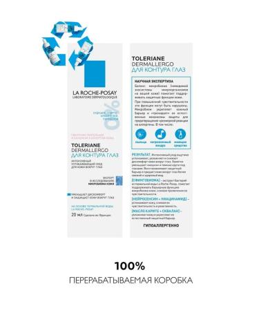 LA Roche-Posay Cream-cream is soothing for the skin around the eyes 20 ml - Buy Online on GoSupps.com