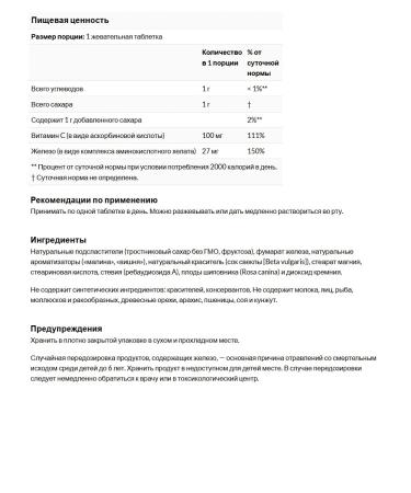 NaturesPlus HEALTH HEALTH WITH HERE 90 chewing tablets - Buy Online on GoSupps.com