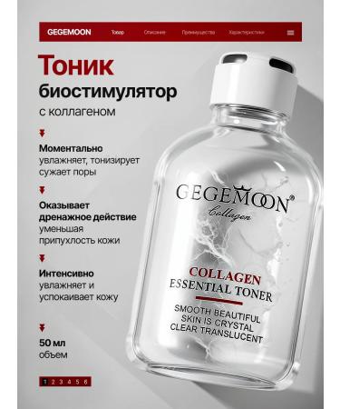 Face tonic biostimulator with collagen moisturizer